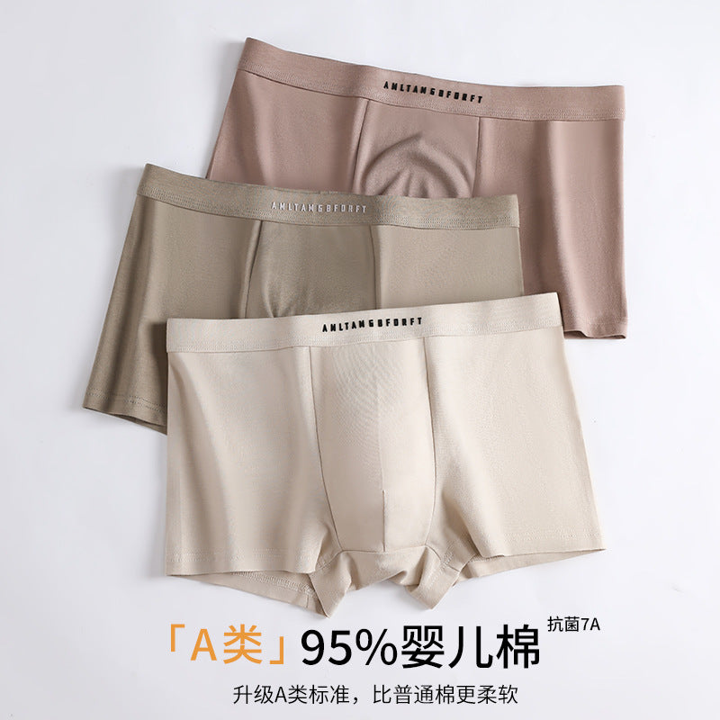 Xinjiang cotton 80 cotton Maillard color men's underwear 7A antibacterial underwear men's traceless graphene antibacterial crotch
