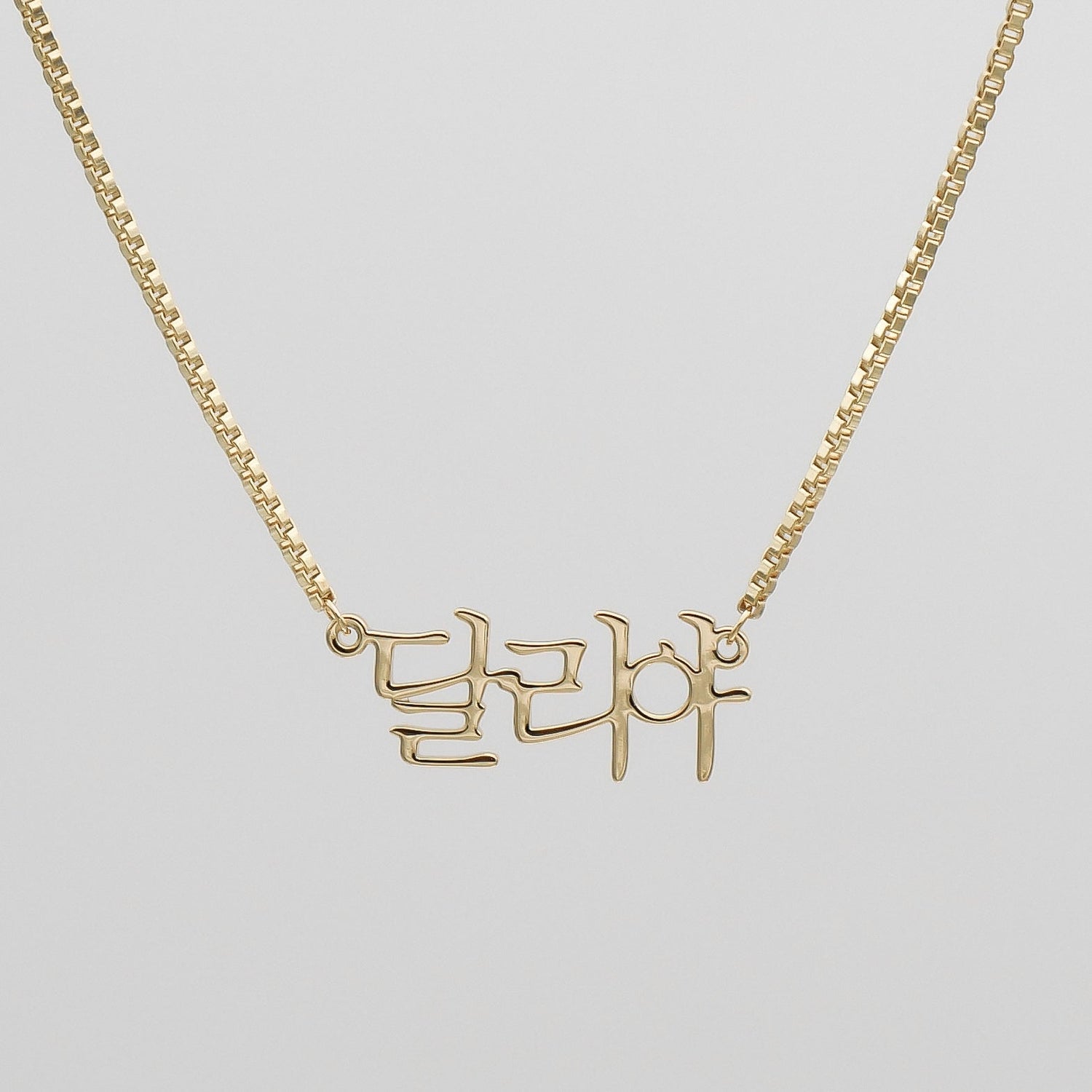 Korean Name Necklace