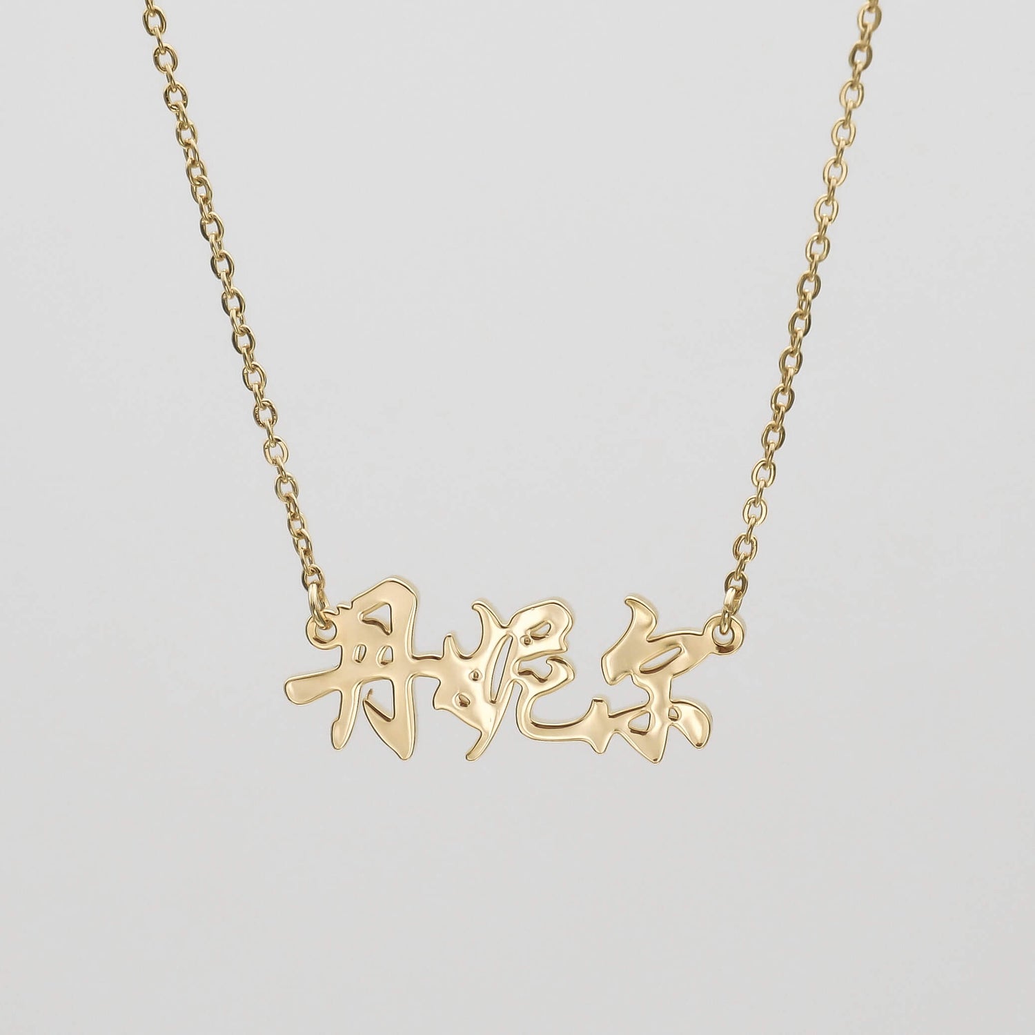 Chinese Name Necklace